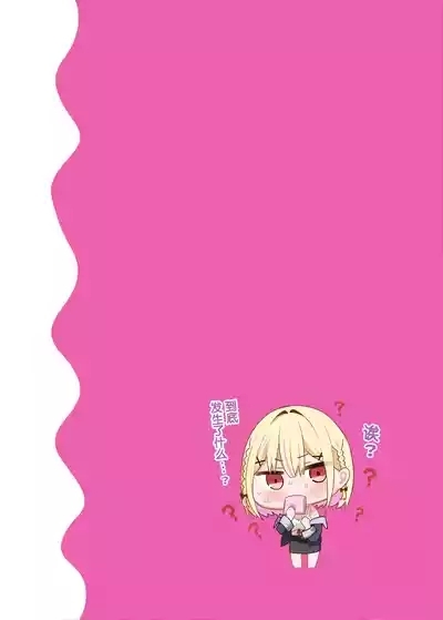 OsananajimiChildhood Friend Series Back Book 4 9