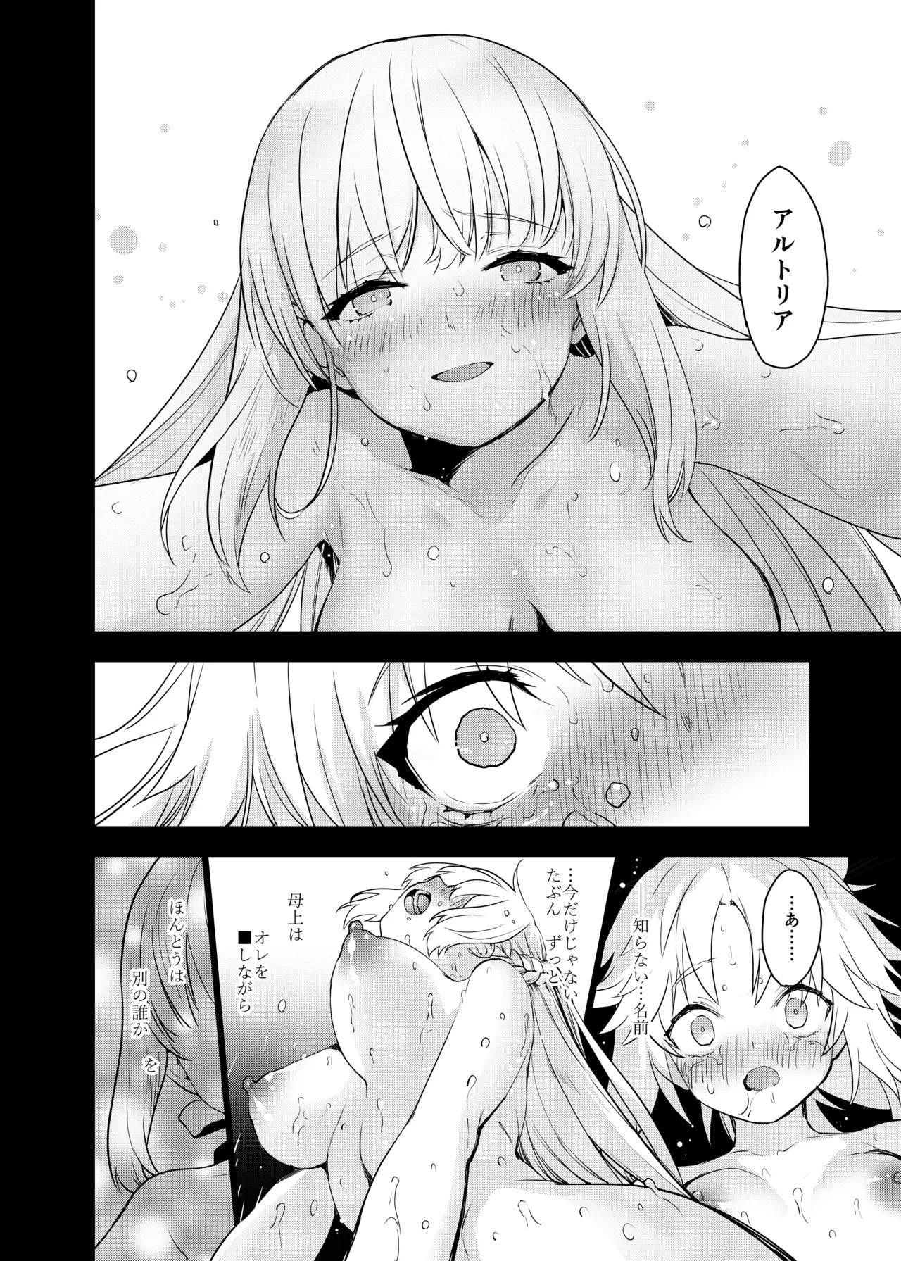 Ou no Musuko, Arui wa Youhi no Musume - Page 21