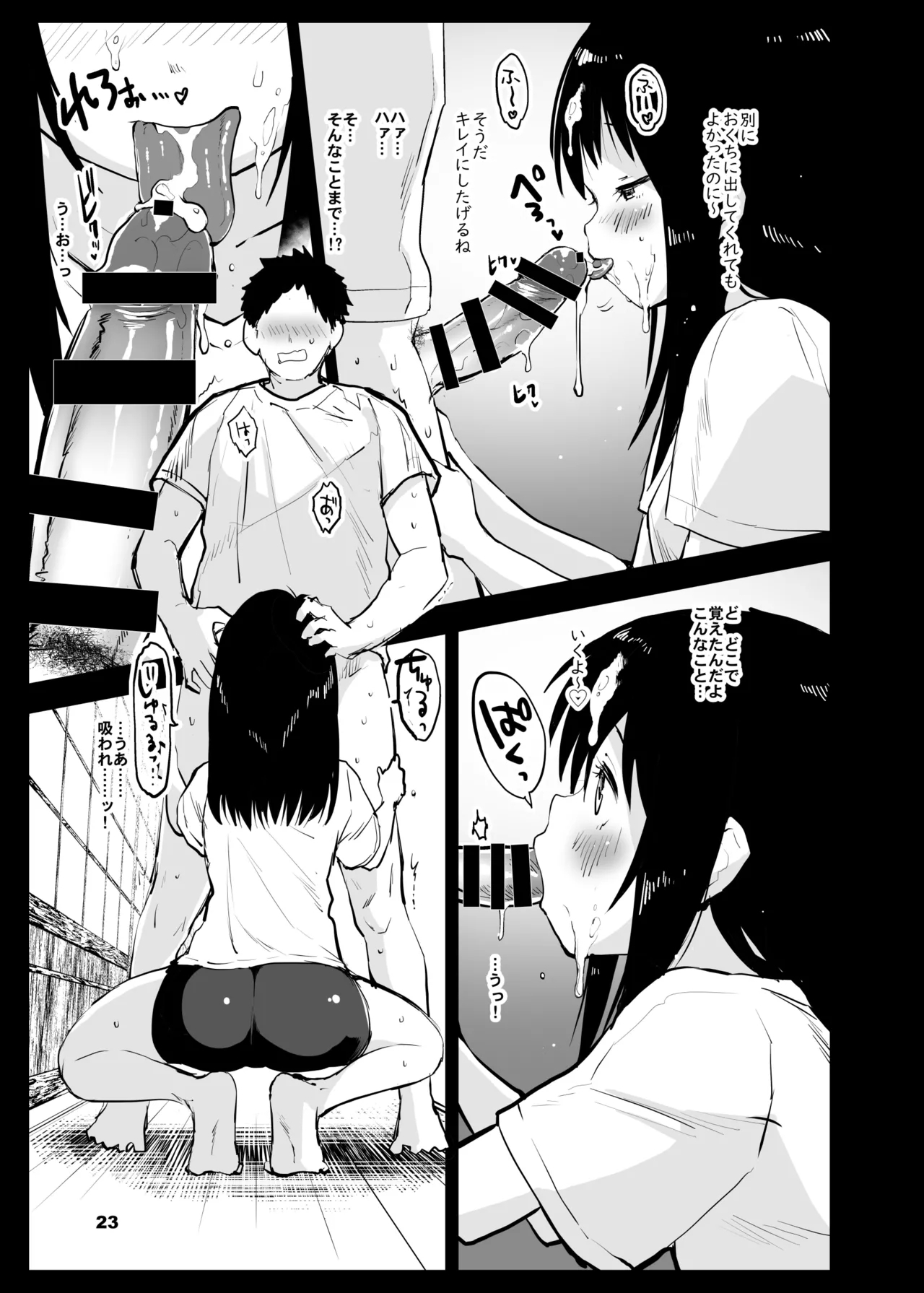 Iwayuru Sakusha Honnin no Hikoushiki Nijisousaku-teki Matome Hon - Page 24