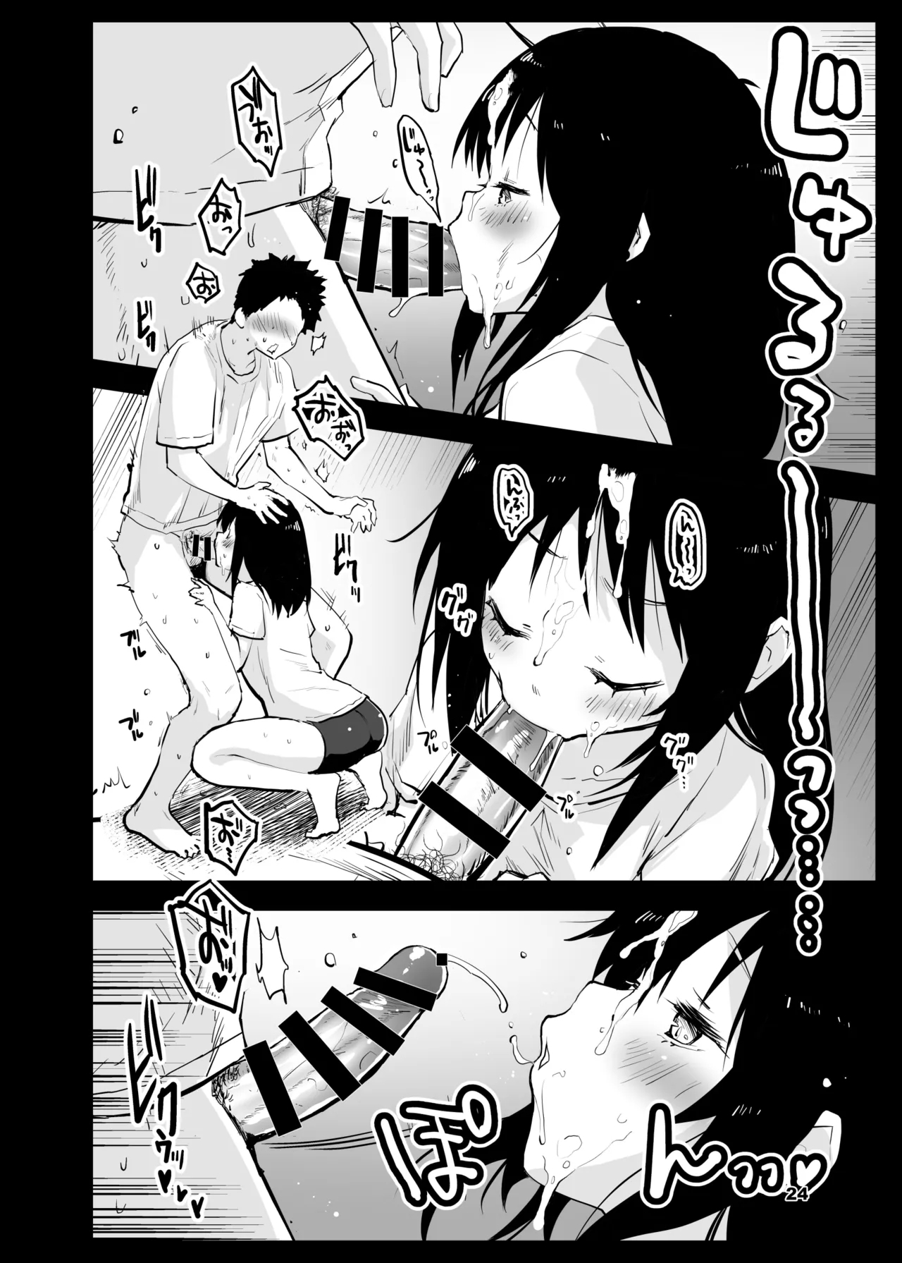 Iwayuru Sakusha Honnin no Hikoushiki Nijisousaku-teki Matome Hon - Page 25