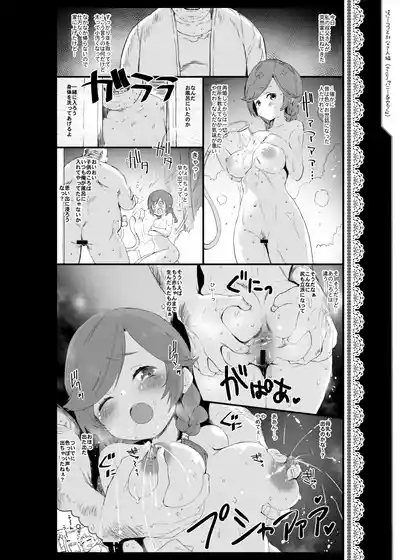 Iwayuru Sakusha Honnin no Hikoushiki Nijisousaku-teki Matome Hon 7