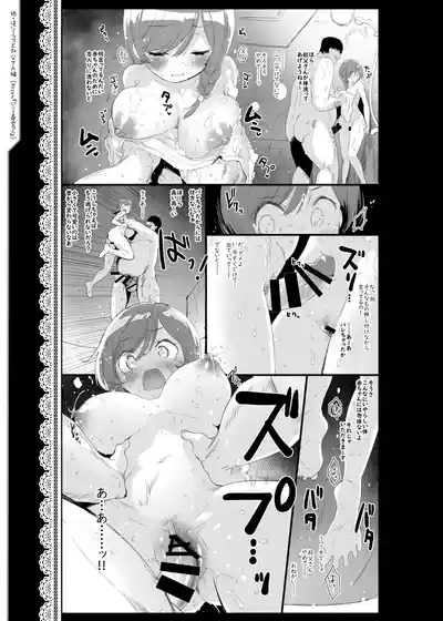 Iwayuru Sakusha Honnin no Hikoushiki Nijisousaku-teki Matome Hon 8