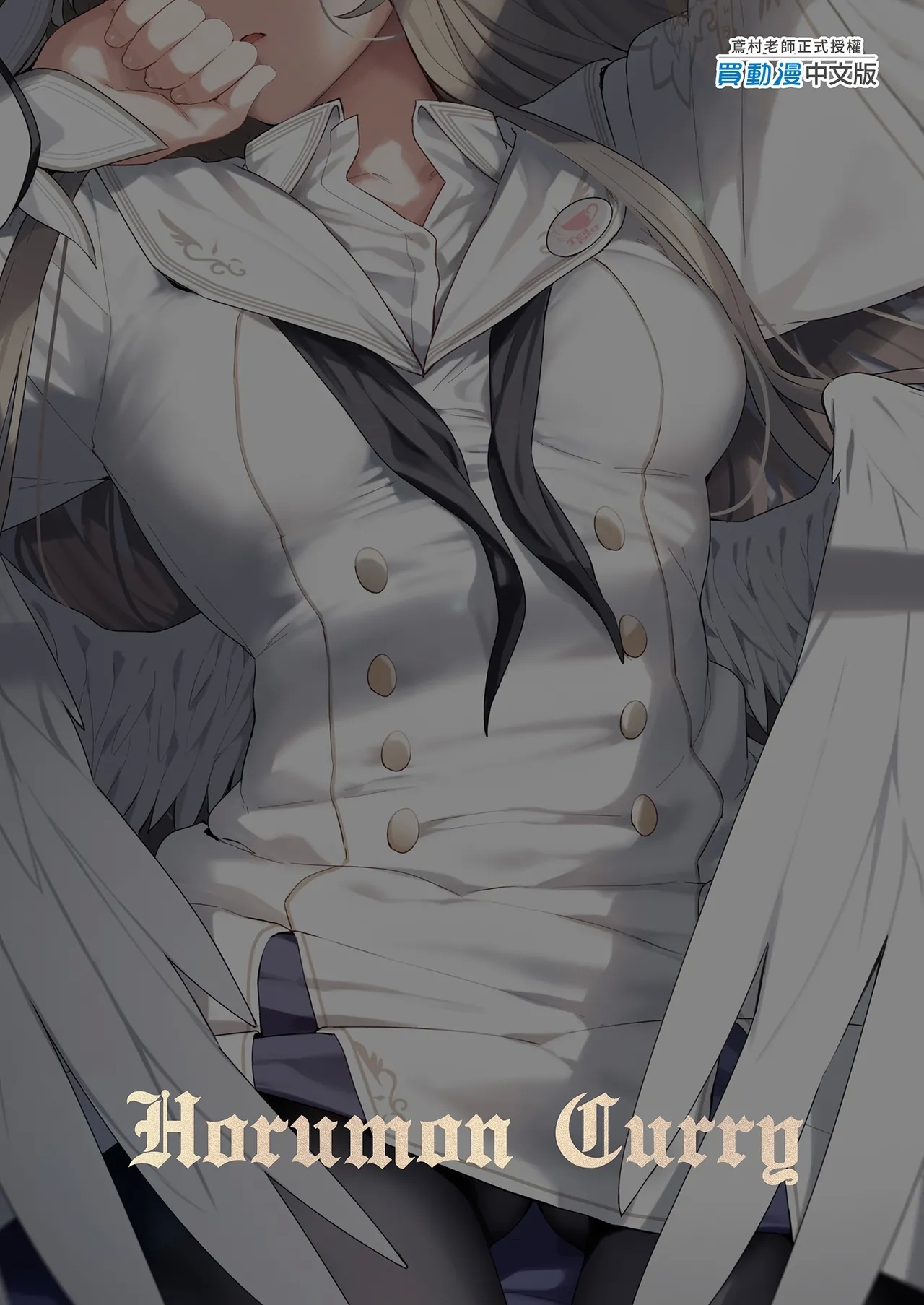 Watashitachi no Tea Party ga Sukebe na Hazu Arimasen!! | 我們的學生會長才不是色鬼！！ - Page 35