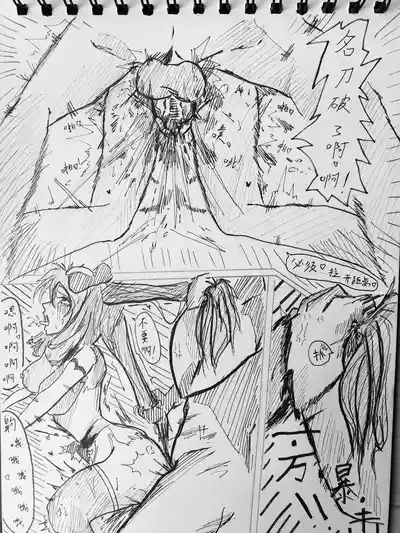 残血凯大战孙尚香 4
