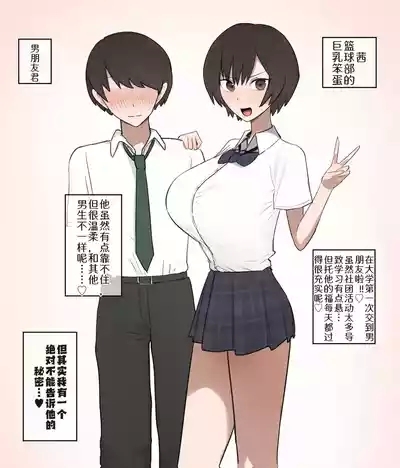 【6ページ】短编オリジナル漫画【BCS个人机翻润色汉化】 0