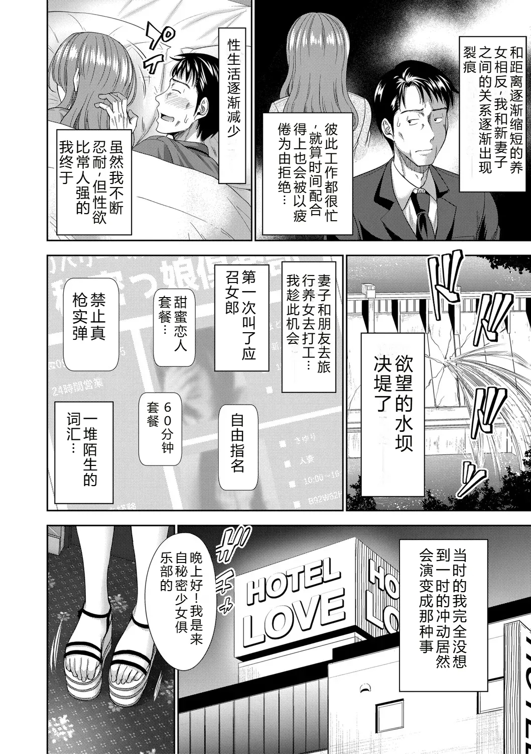 Futari Dake no Himitsu - Page 7