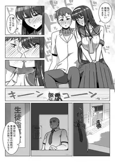 Koi ni Mezameta Takane no Hana ni Chuunen Kyoushi no Nettori Tokubetsu Seishidou Todome no Dosukebe Sex Ryokou 4