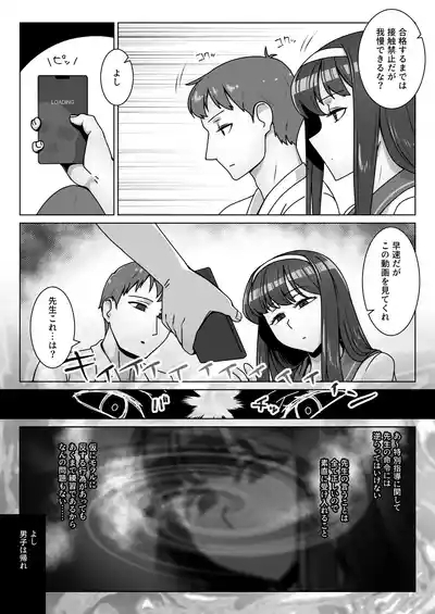 Koi ni Mezameta Takane no Hana ni Chuunen Kyoushi no Nettori Tokubetsu Seishidou Todome no Dosukebe Sex Ryokou 6