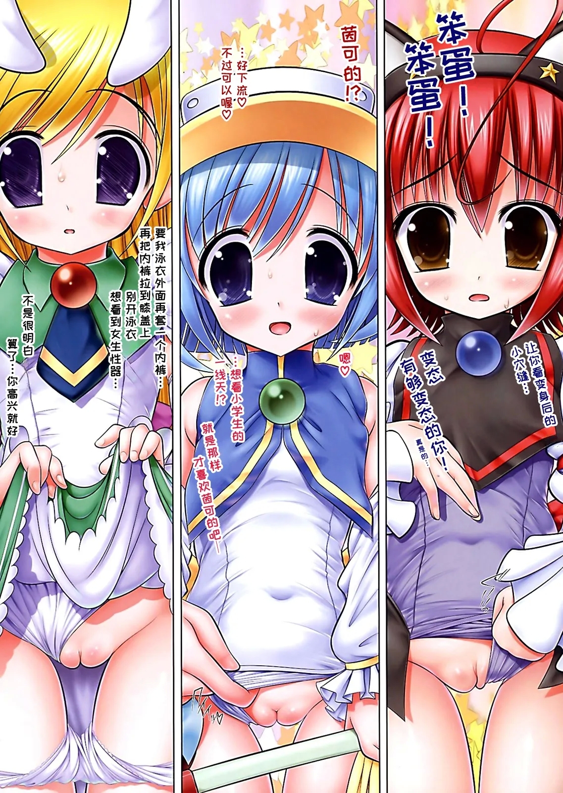 Moetan School! - Page 8