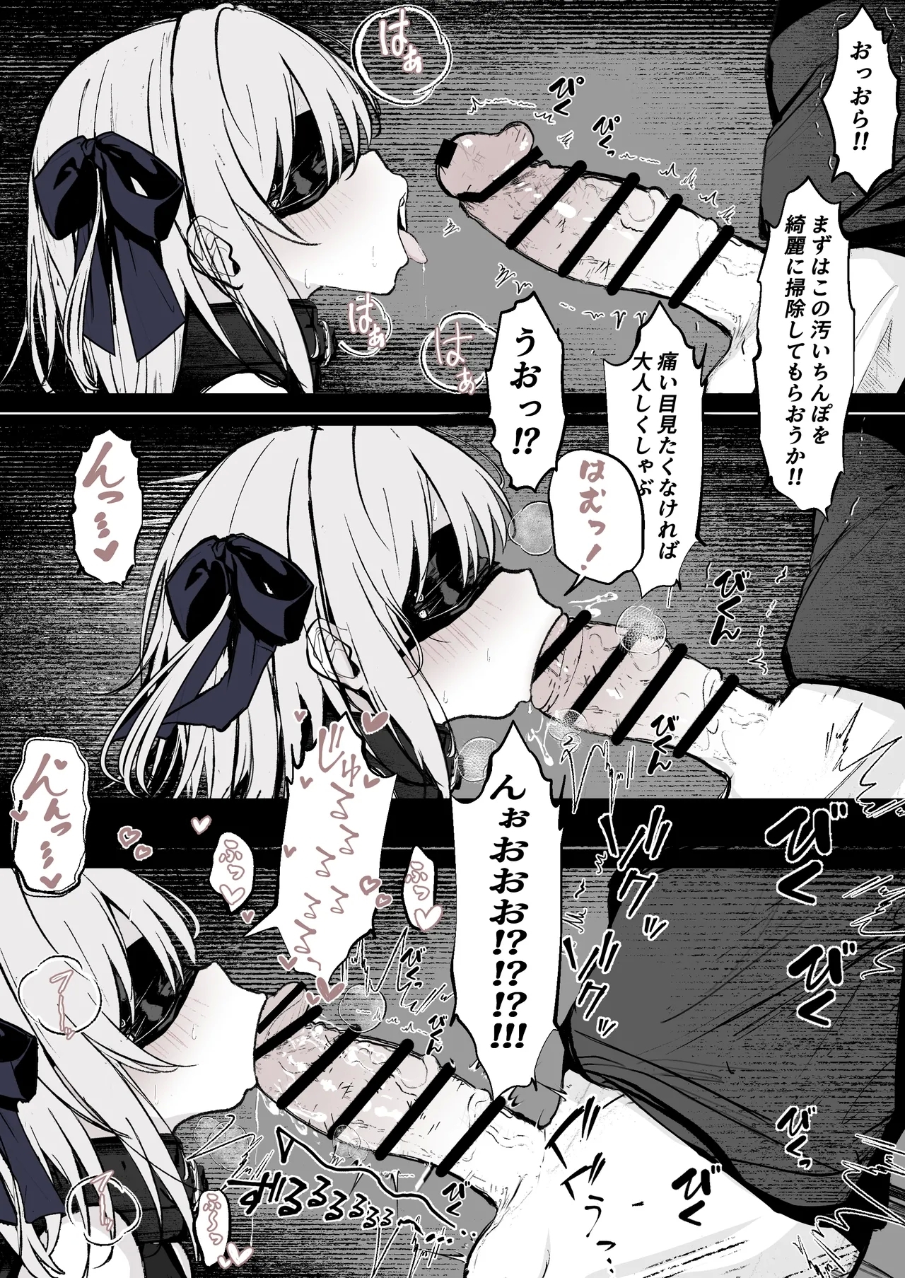 Maryokugire de Miugoki ga Torenai Mahou Shoujo Aite ni Makeru Wake ga Nai daro! 4