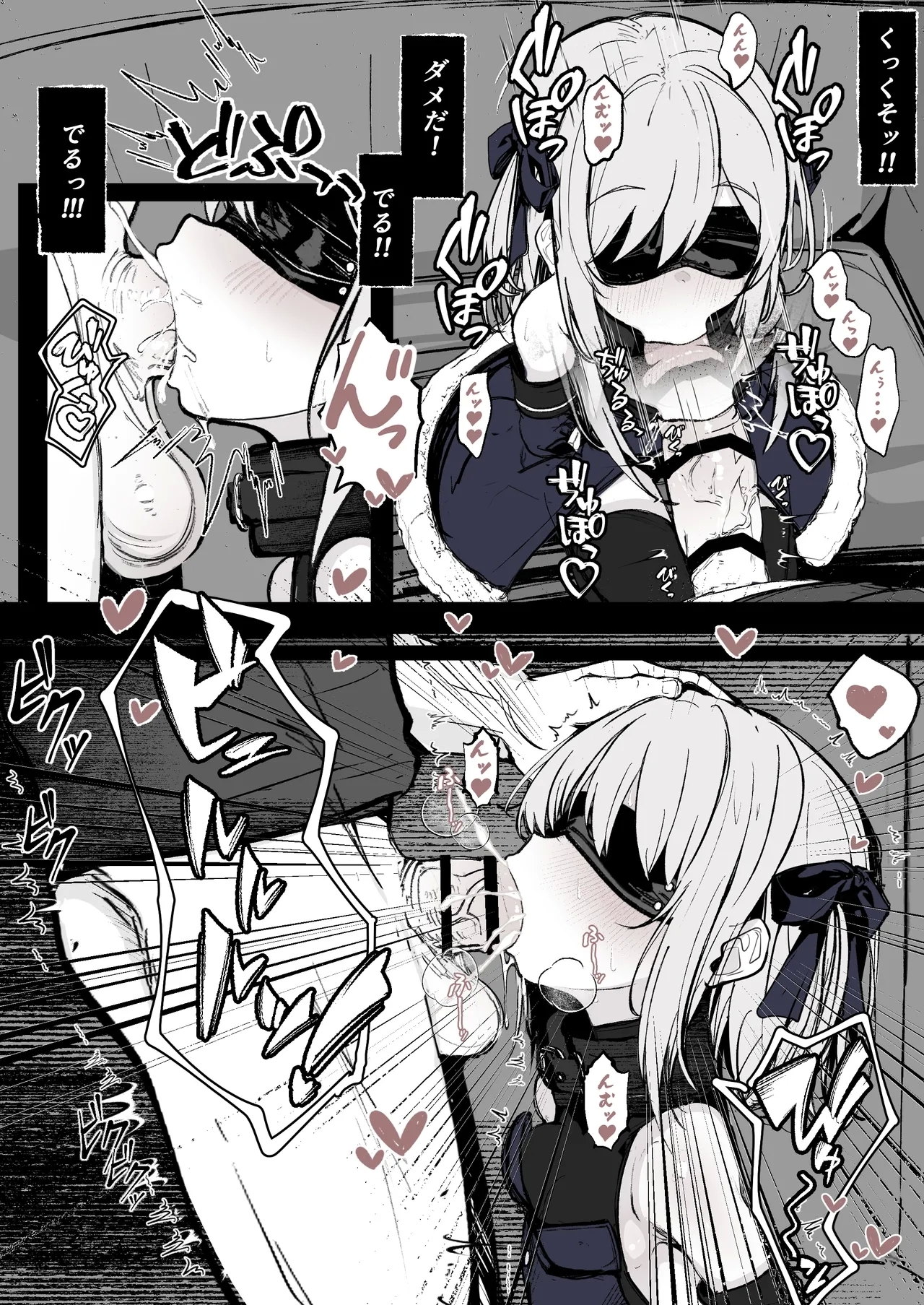 Maryokugire de Miugoki ga Torenai Mahou Shoujo Aite ni Makeru Wake ga Nai daro! 6