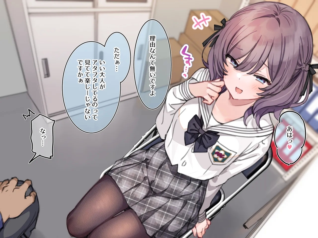 アンバサダープログラム 第一回 『直履きタイツ』 - Page 2