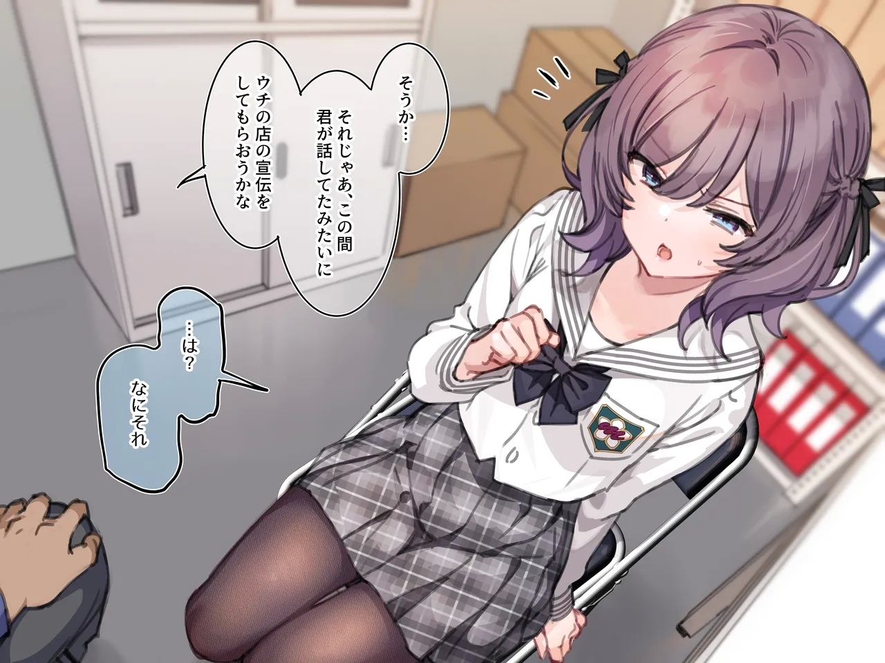 アンバサダープログラム 第一回 『直履きタイツ』 - Page 4