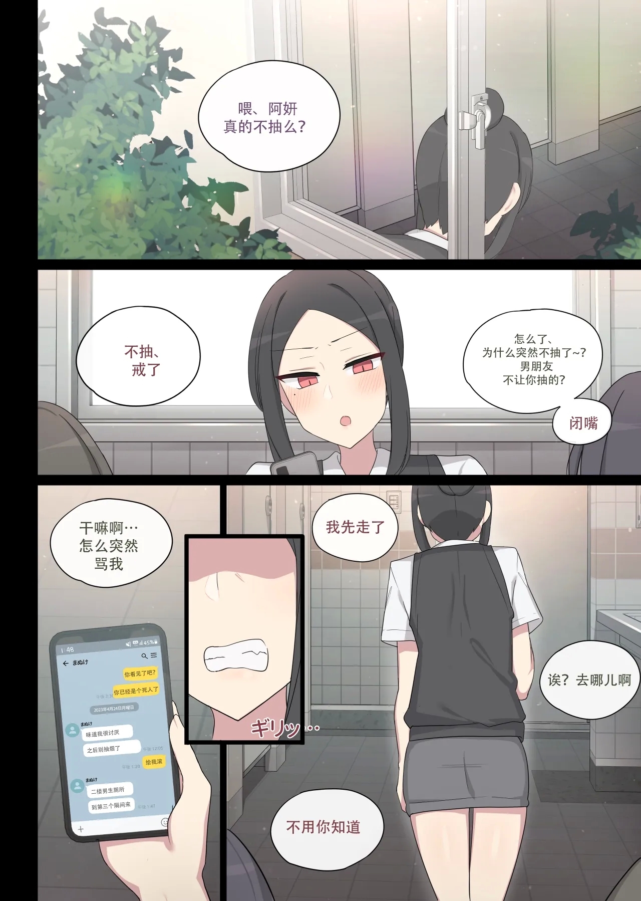 Revenge manga - Page 20