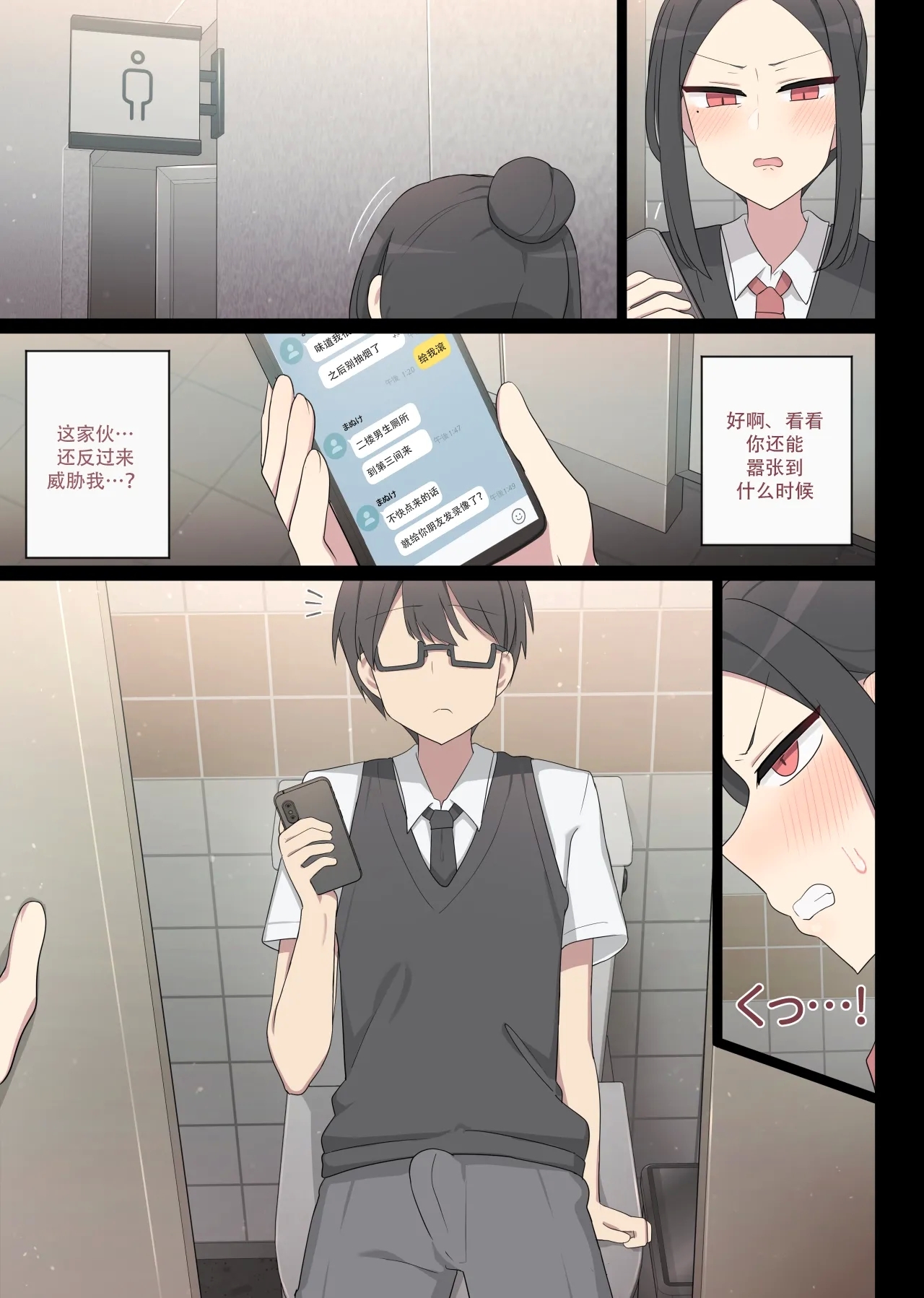 Revenge manga - Page 21