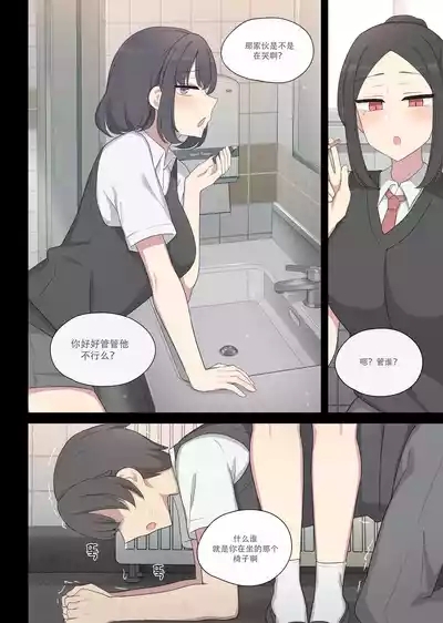 Revenge manga 3