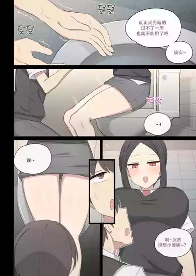 Revenge manga 7