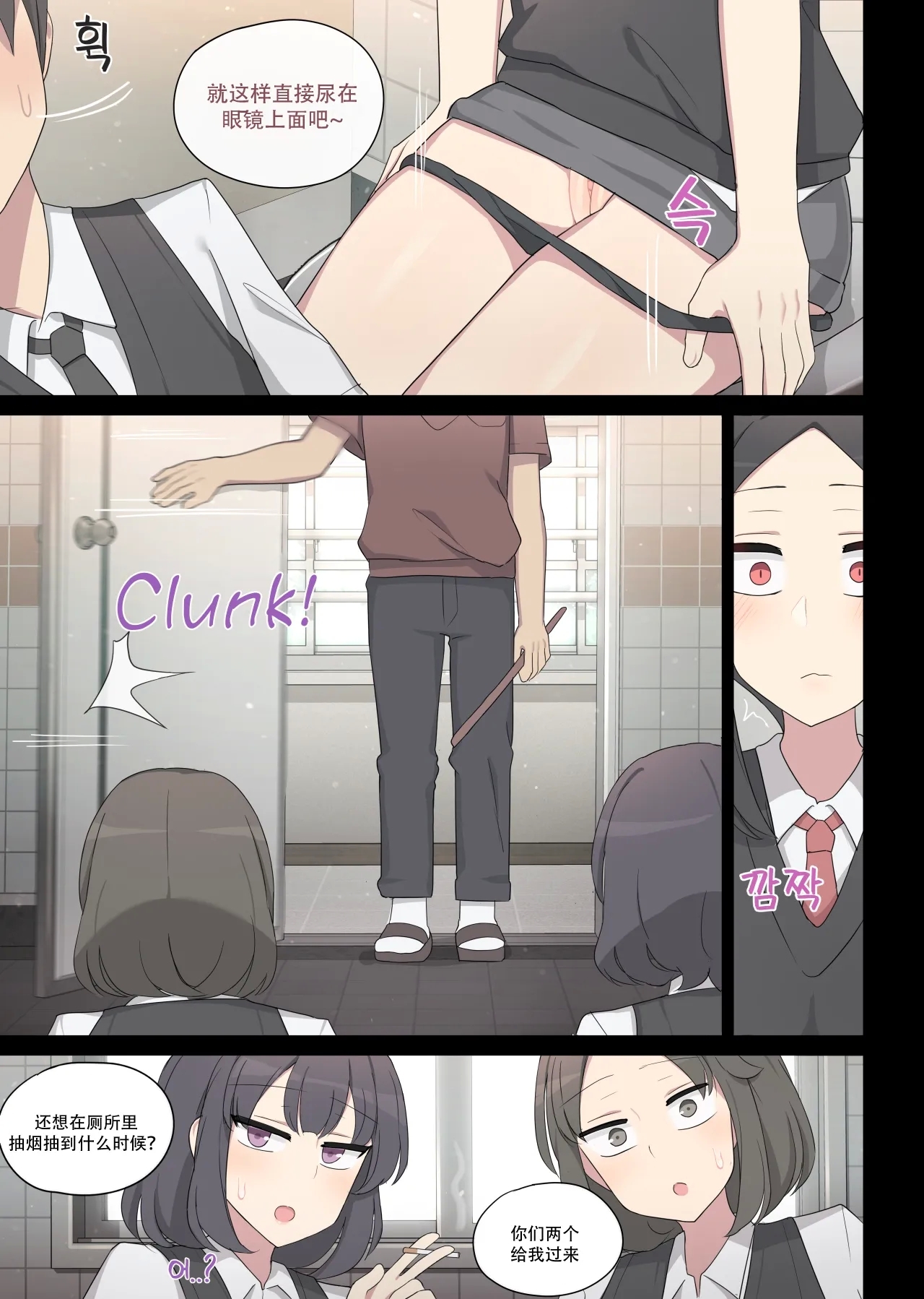 Revenge manga - Page 8