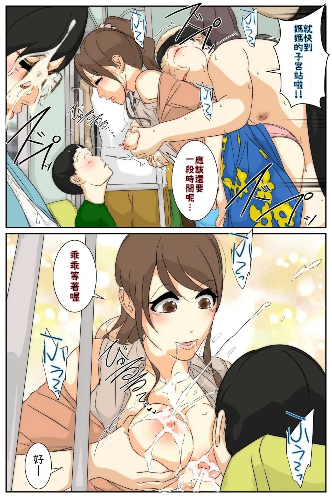 NPC no sekai ni nattanode hitodzuma o sukihen Part.1-2 - Page 31