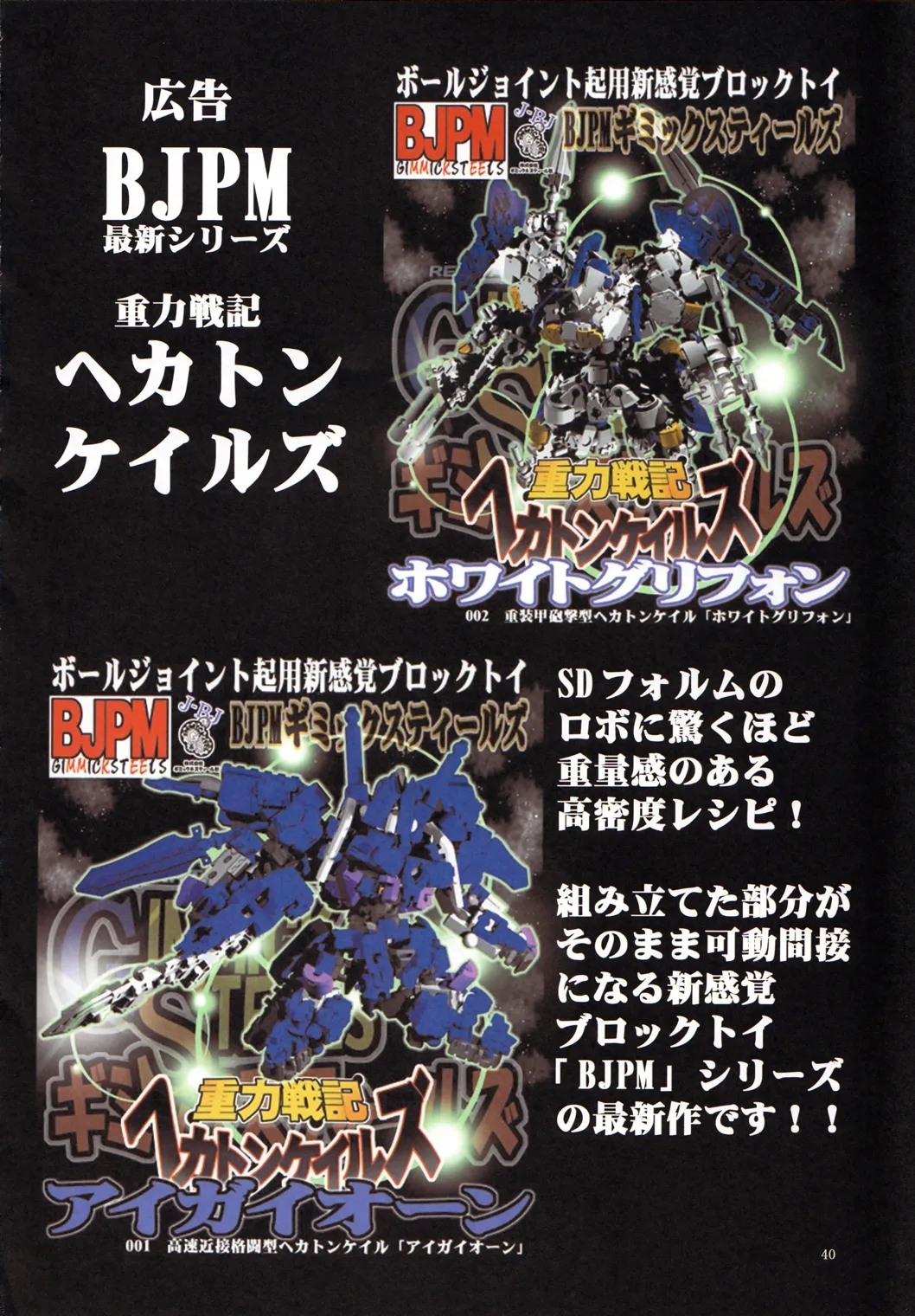 St. Margareta Gakuen COLORFUL! vol.11 - Page 40