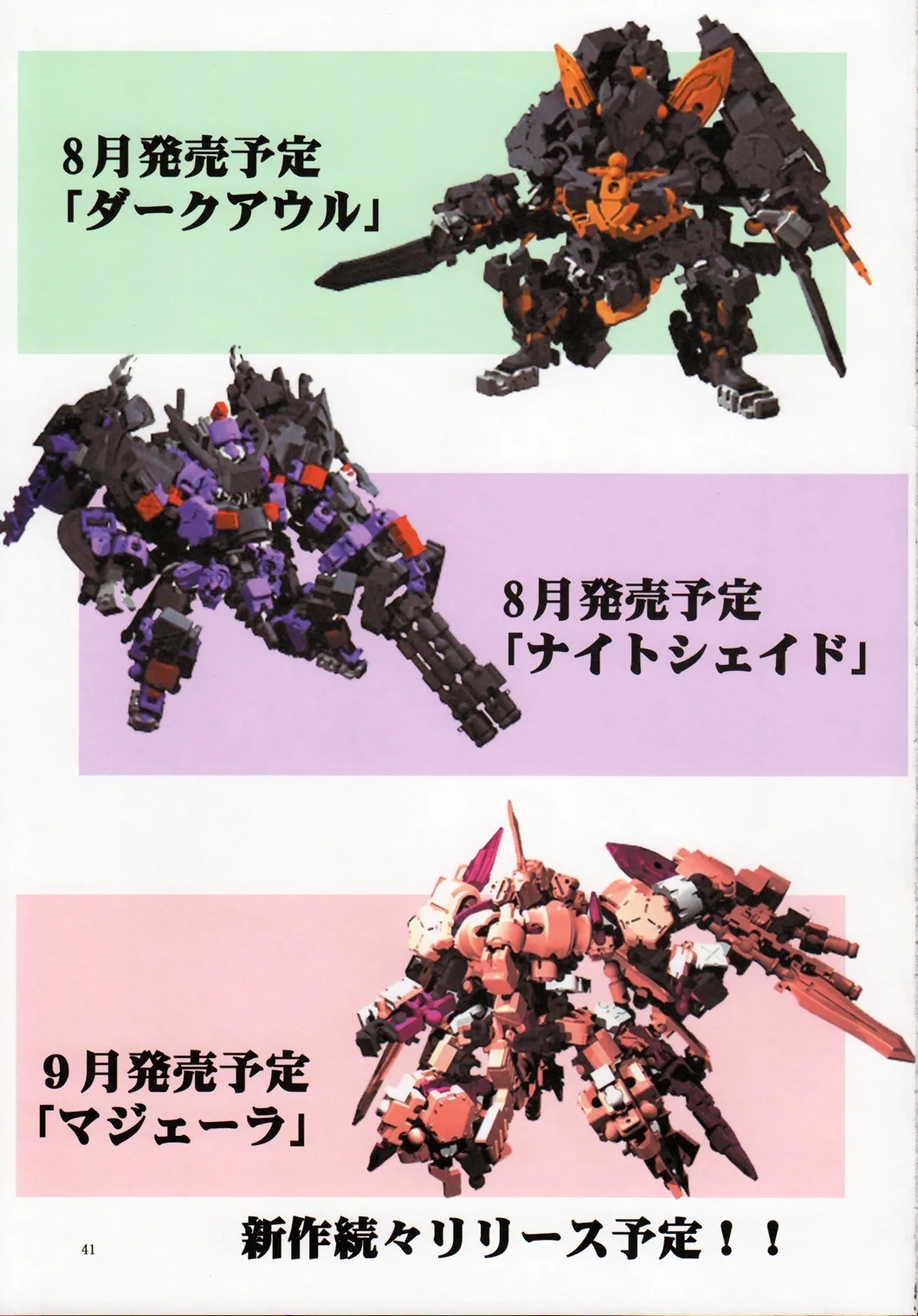 St. Margareta Gakuen COLORFUL! vol.11 - Page 41