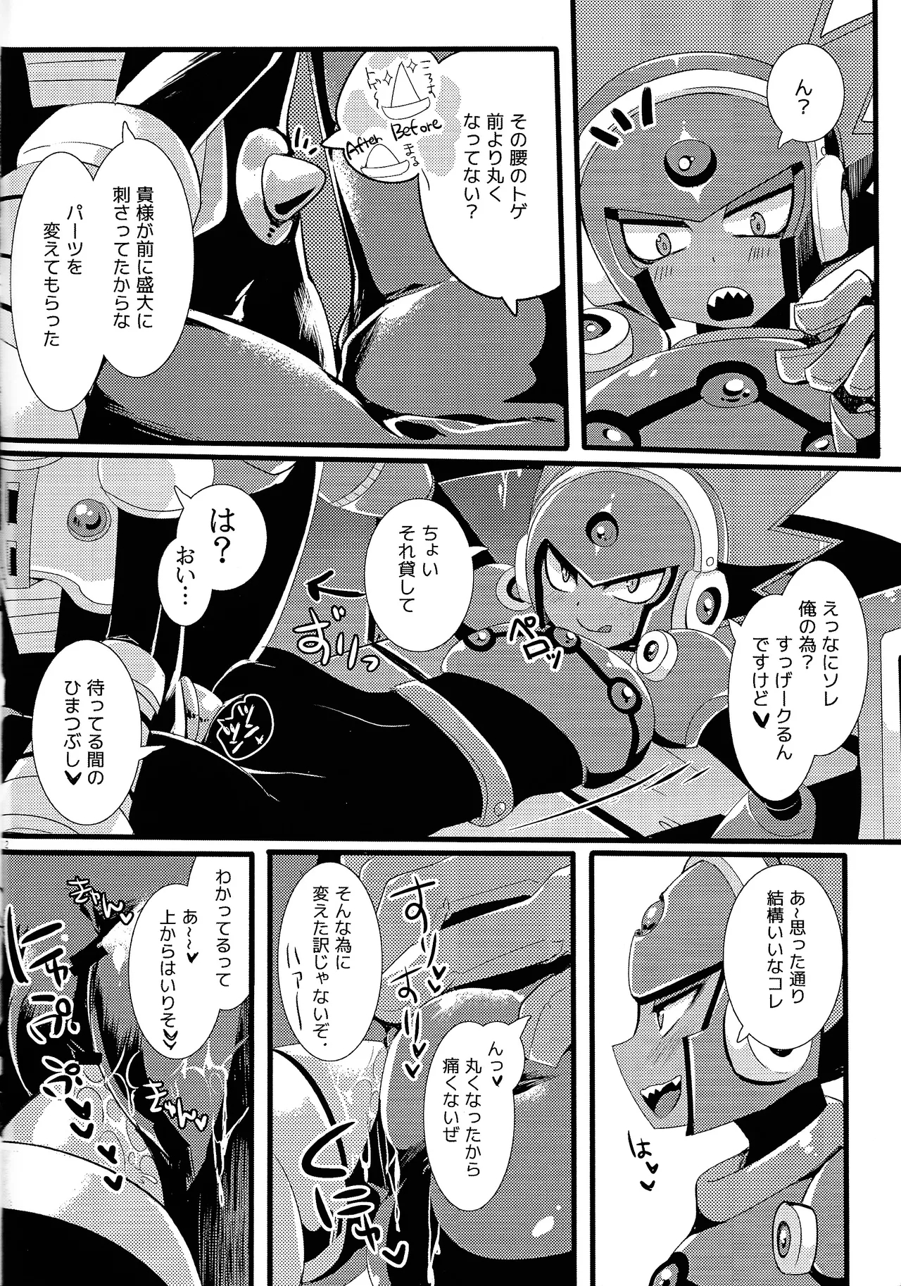 Ra bura bu hiyuburakunga mitai hon! - Page 11