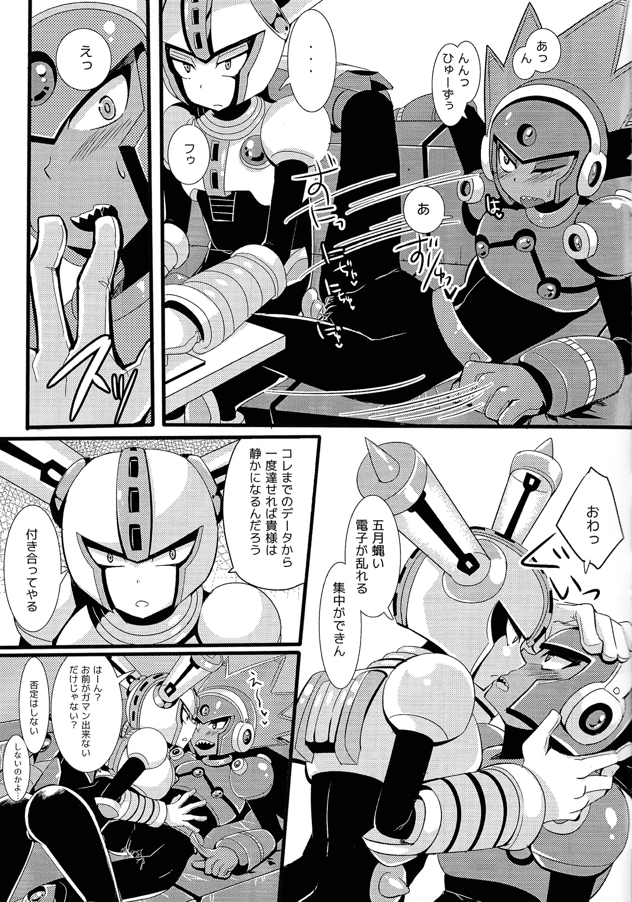 Ra bura bu hiyuburakunga mitai hon! - Page 12