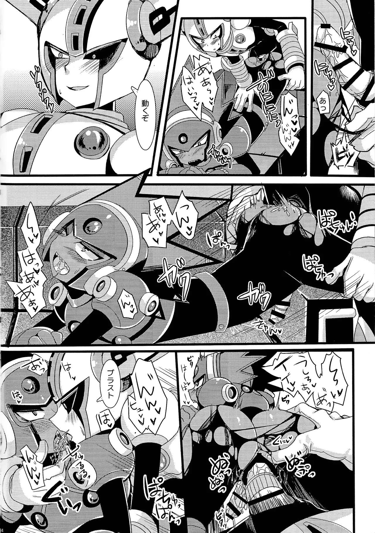 Ra bura bu hiyuburakunga mitai hon! - Page 13