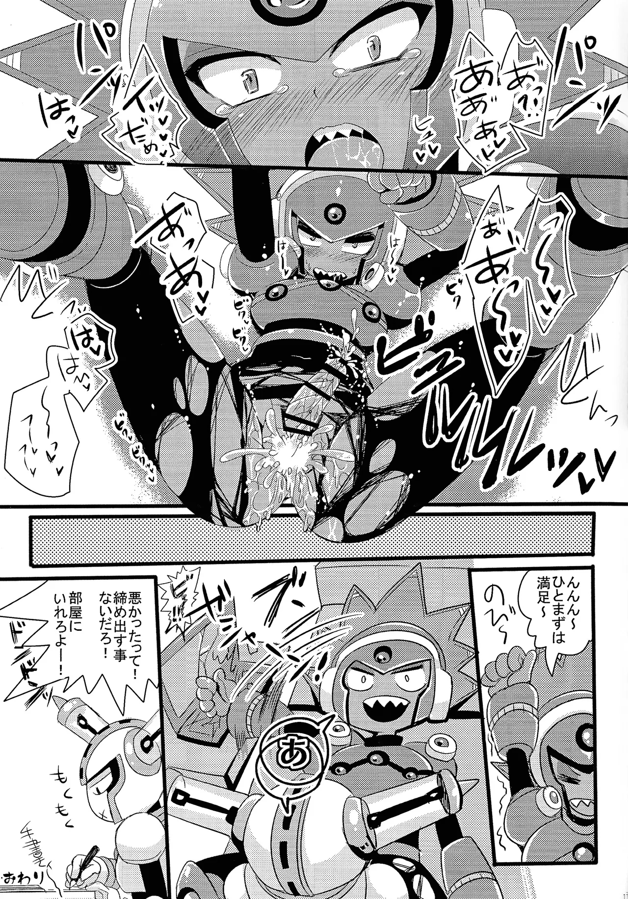 Ra bura bu hiyuburakunga mitai hon! - Page 16