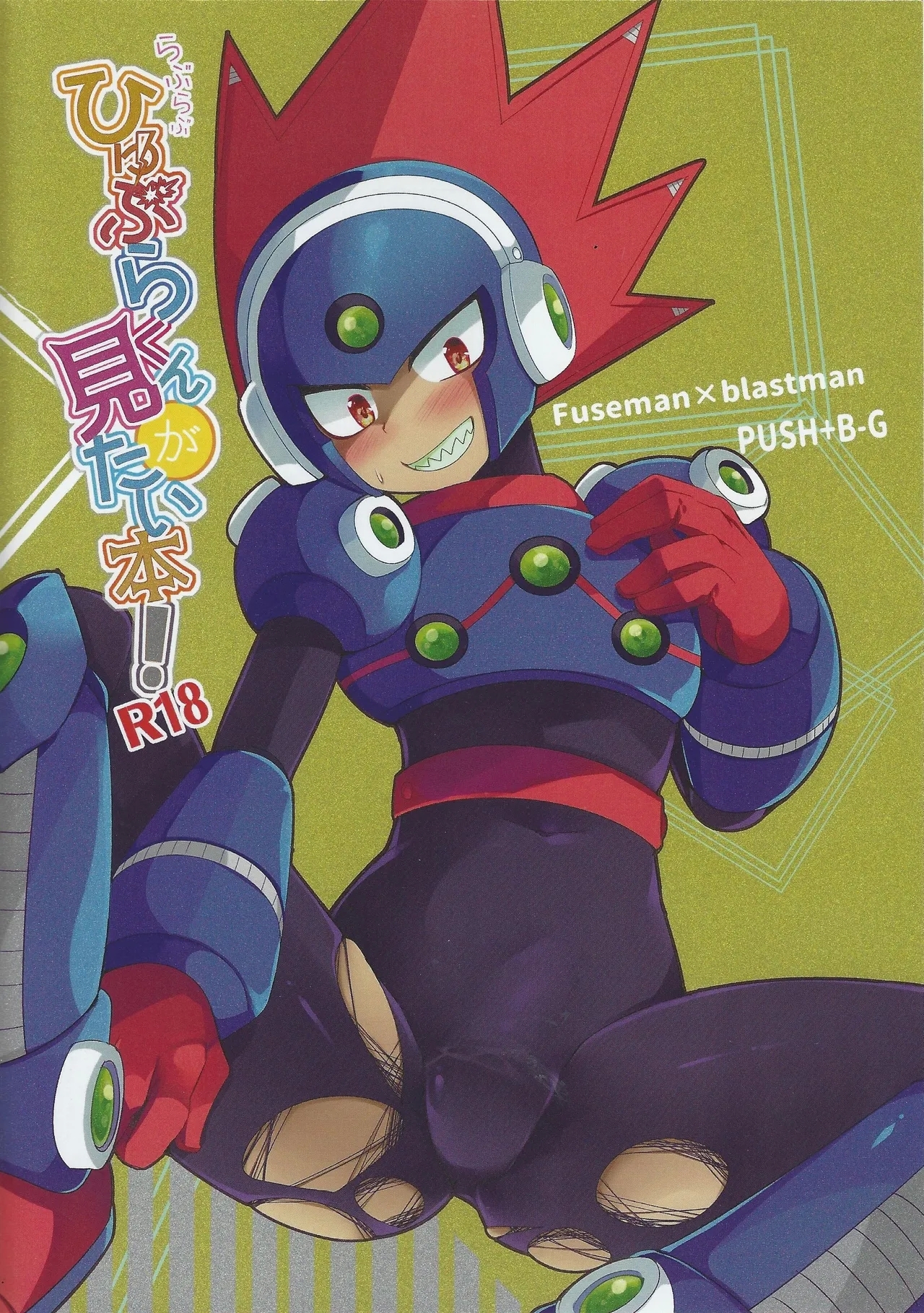 Ra bura bu hiyuburakunga mitai hon! - Page 18