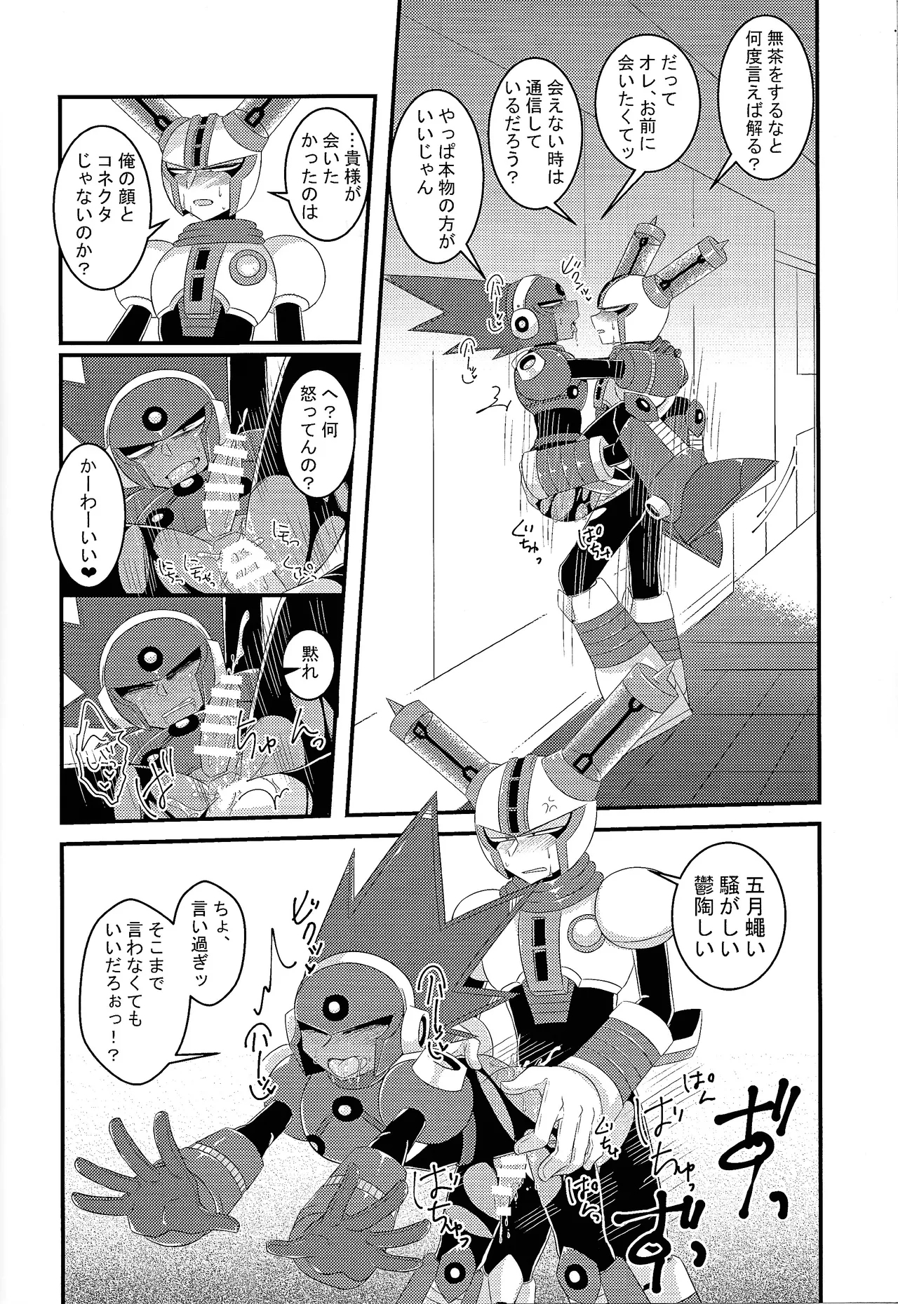 Ra bura bu hiyuburakunga mitai hon! - Page 3