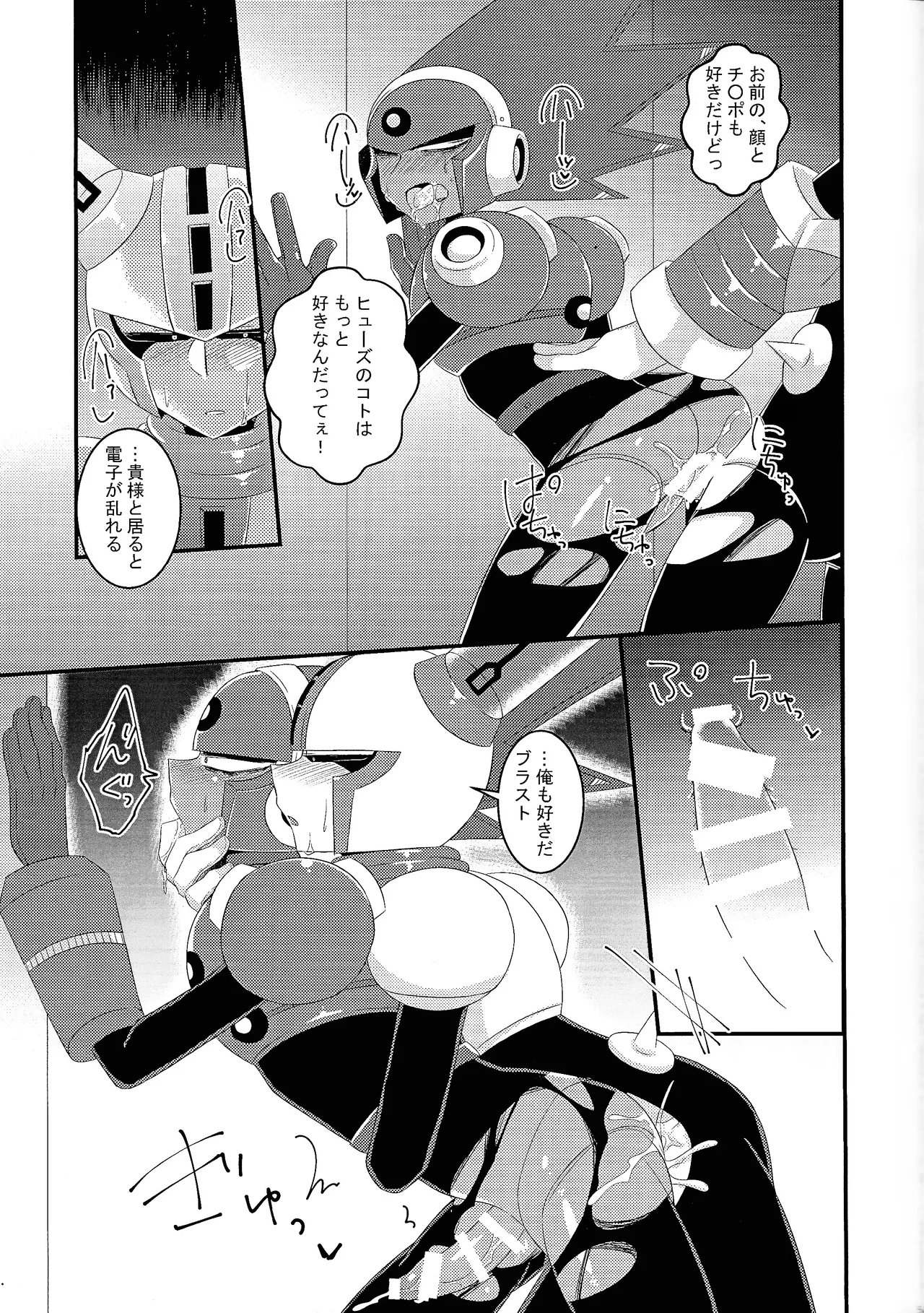 Ra bura bu hiyuburakunga mitai hon! - Page 4