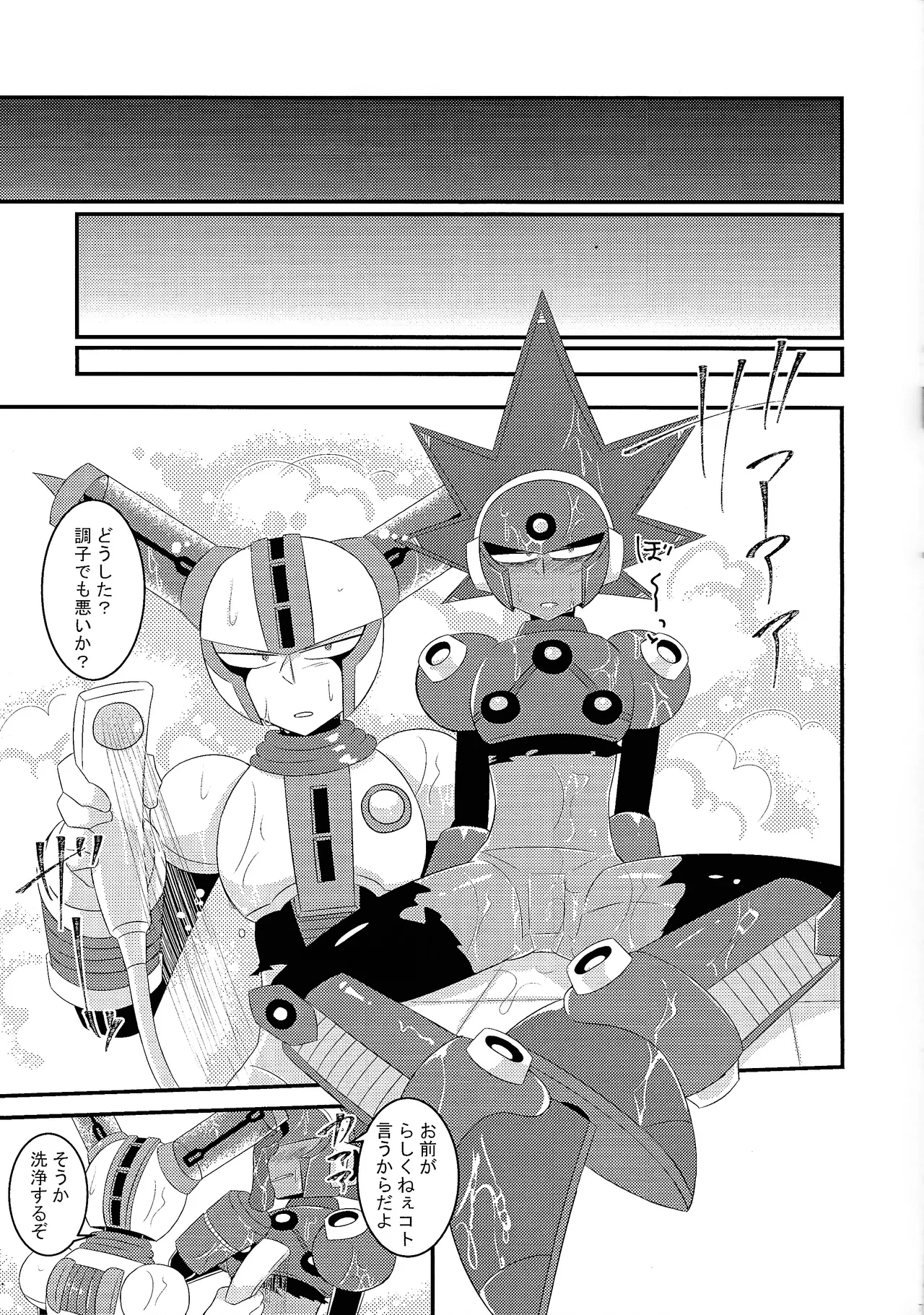 Ra bura bu hiyuburakunga mitai hon! - Page 6