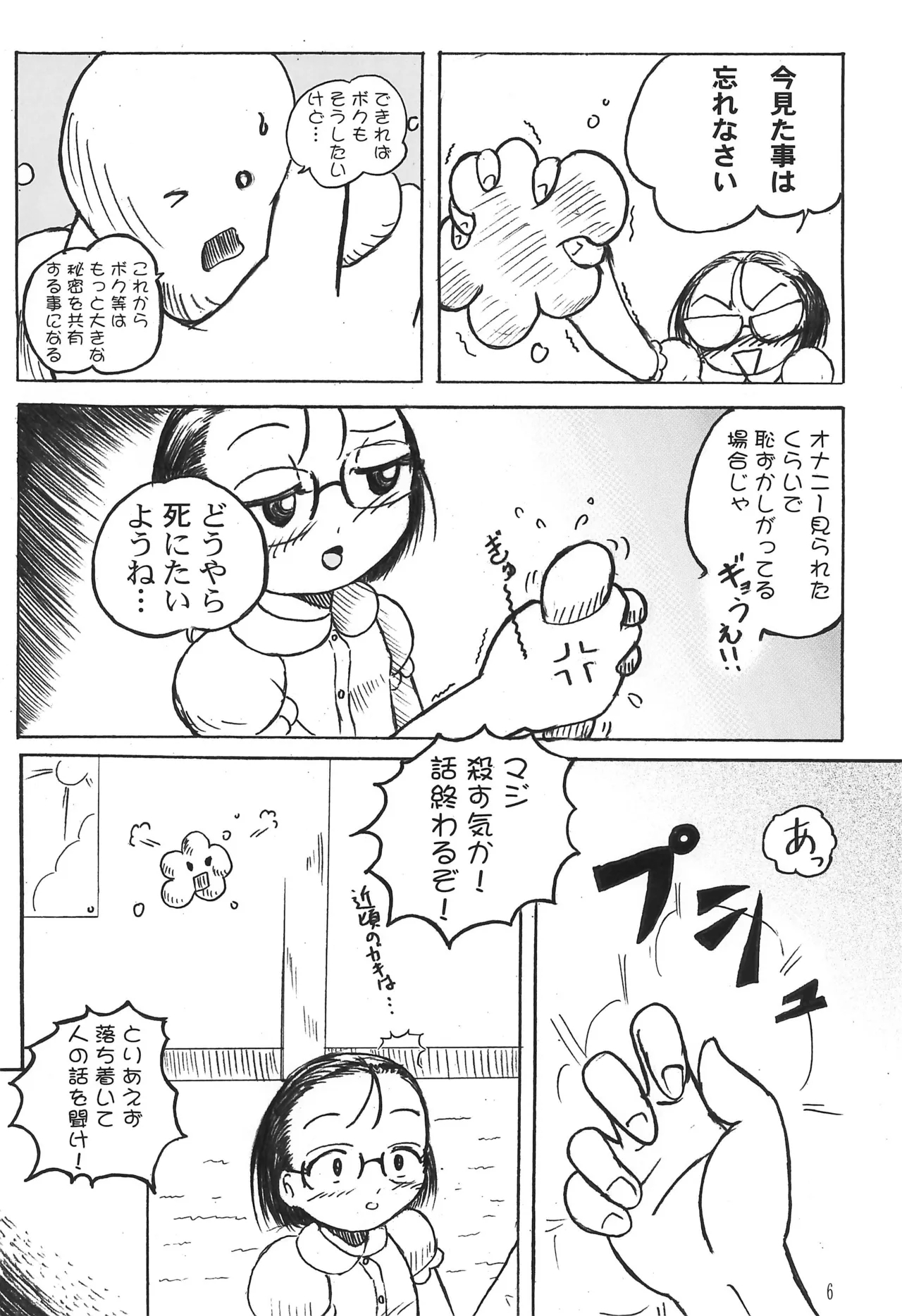 DokiTAN - Page 10