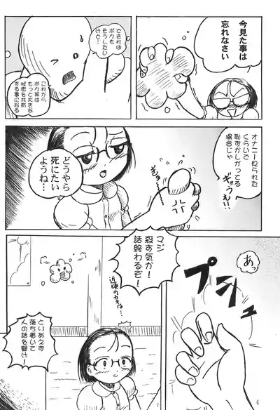 DokiTAN 10