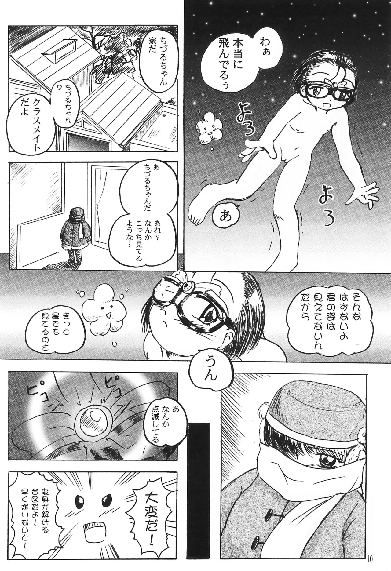 DokiTAN - Page 14