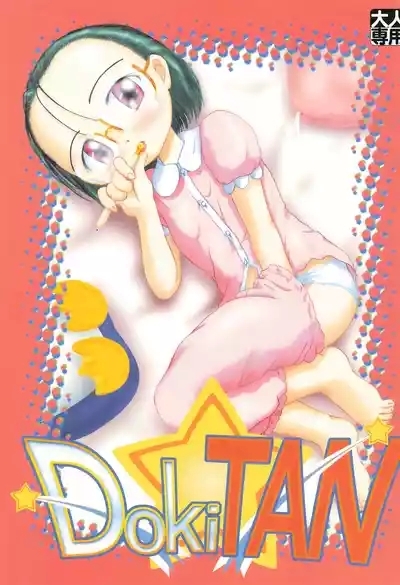 DokiTAN 1