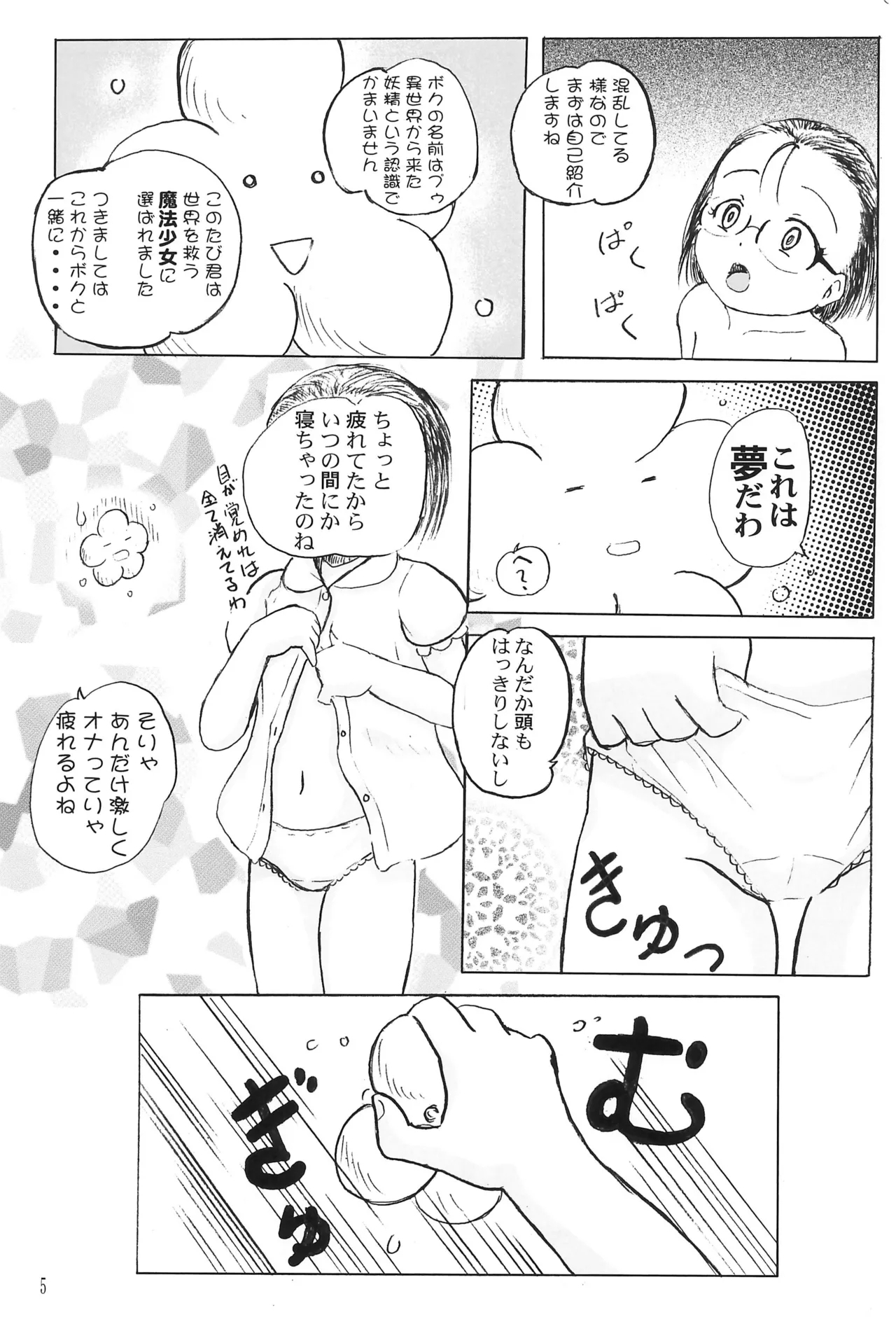 DokiTAN - Page 9