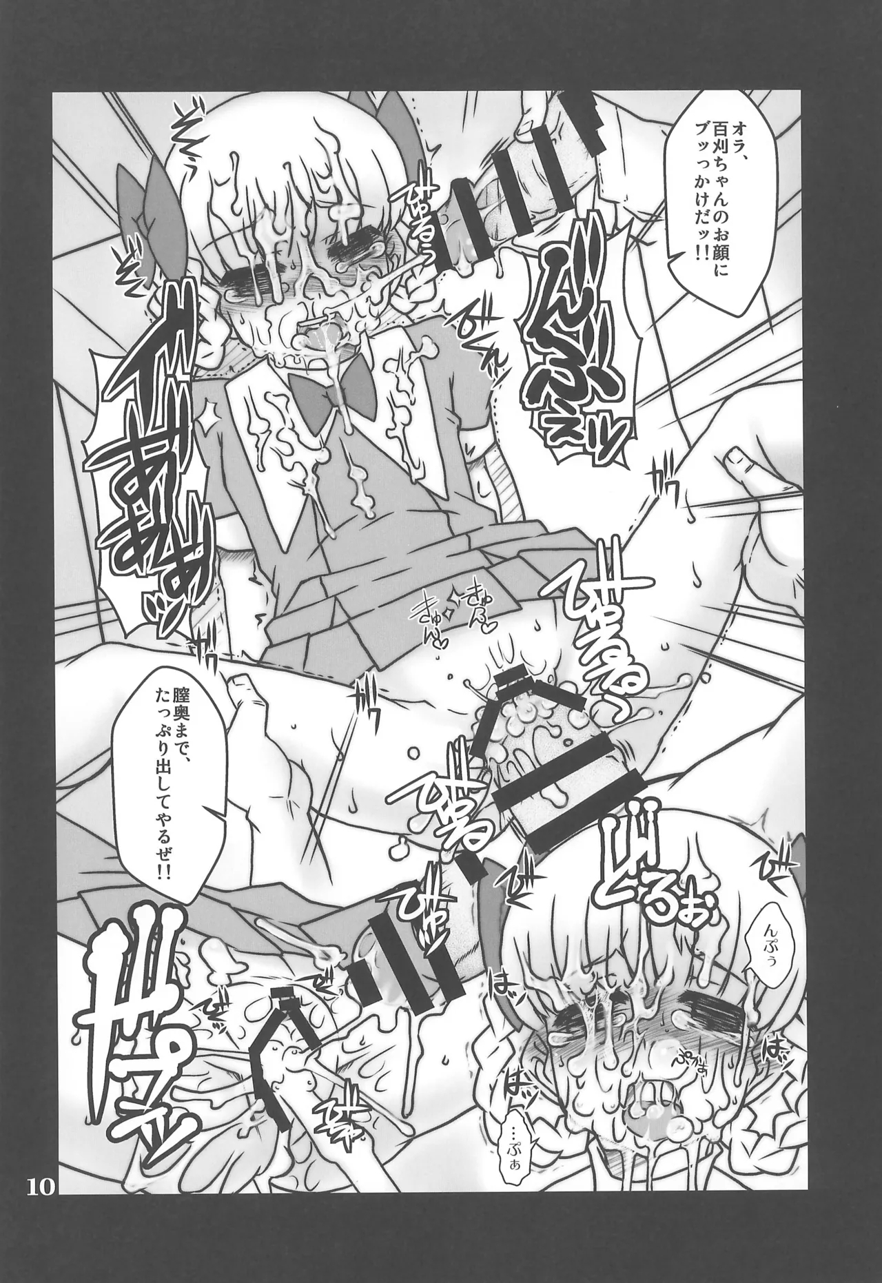 Momokari Archive - Page 10