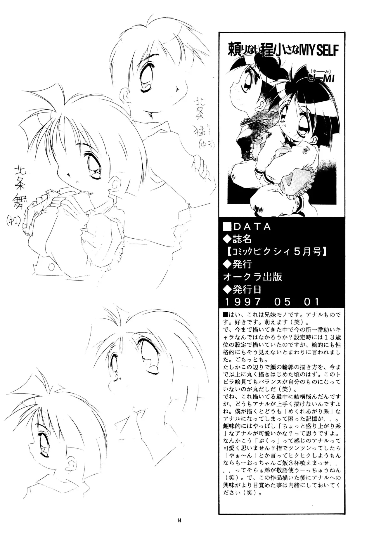 GIVE - Page 14