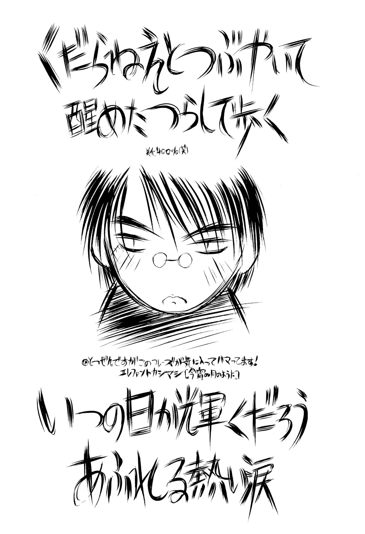 GIVE - Page 4