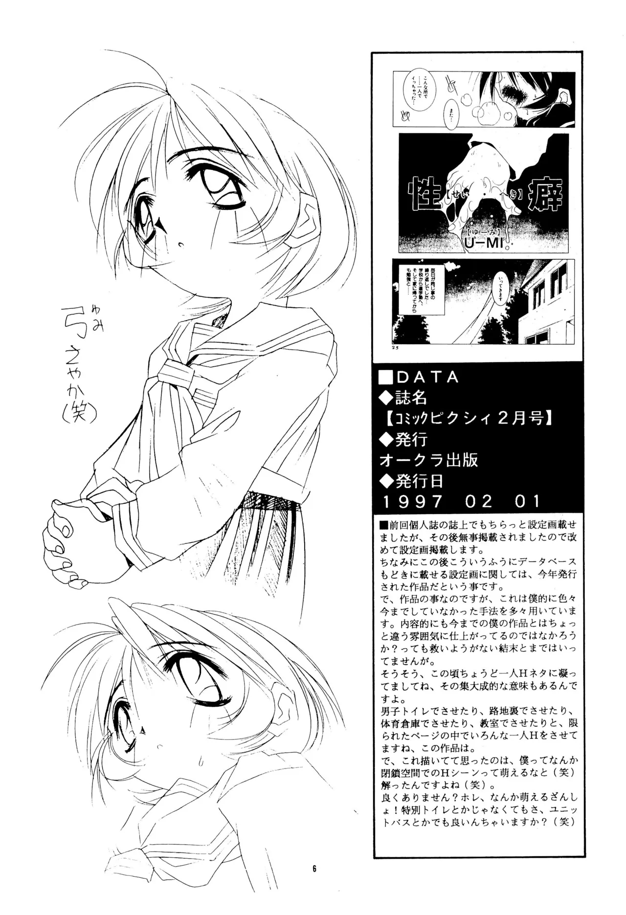 GIVE - Page 6