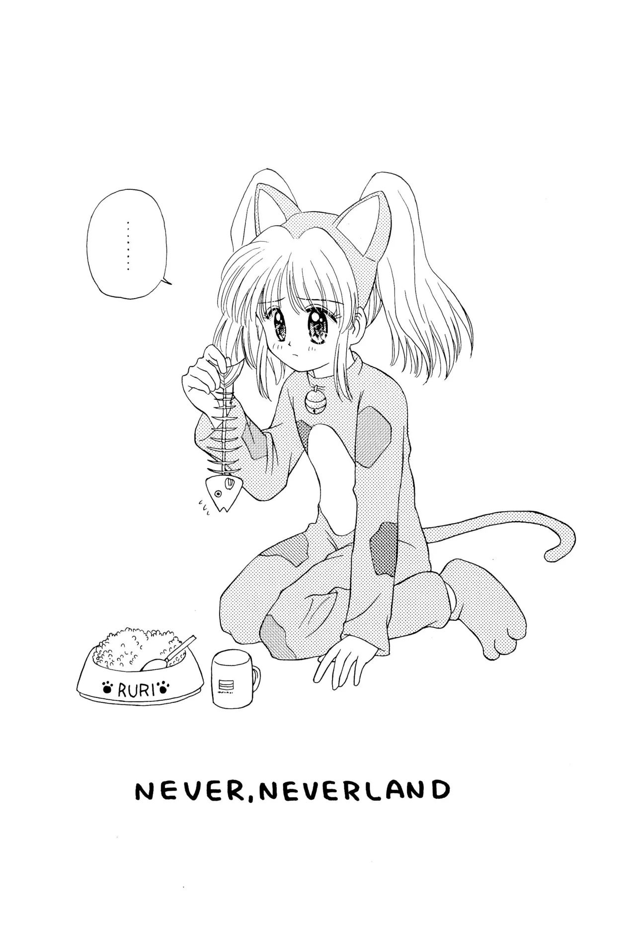 Oyasumi Soldier - Page 10