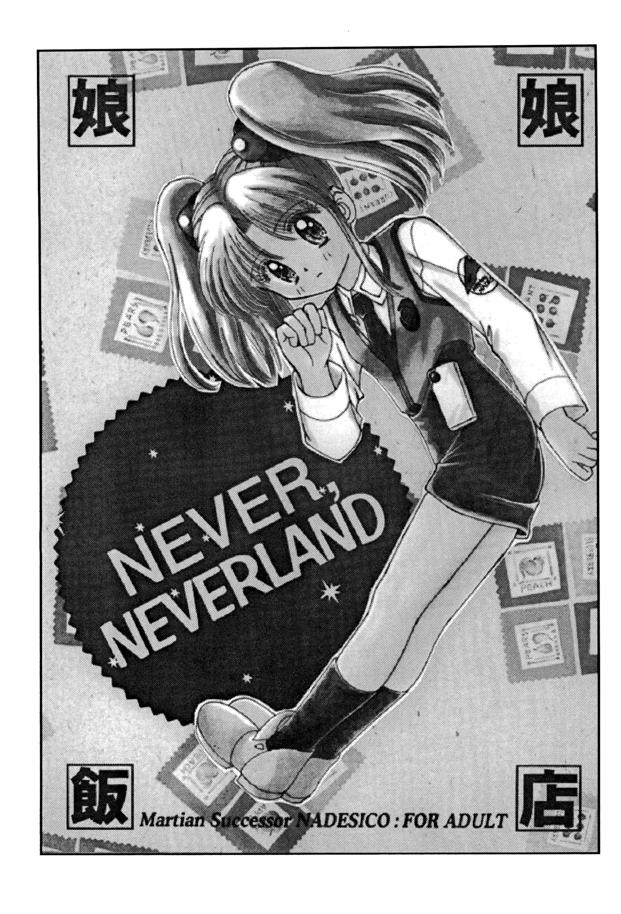 Oyasumi Soldier - Page 7