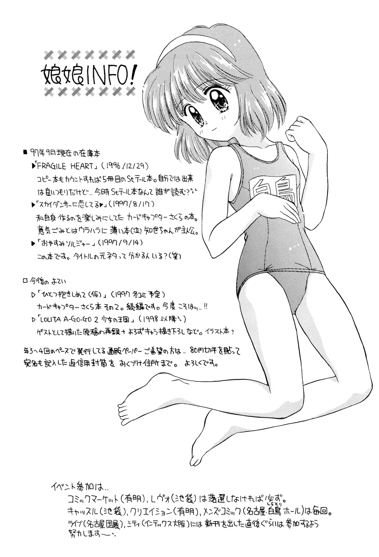 Oyasumi Soldier - Page 74