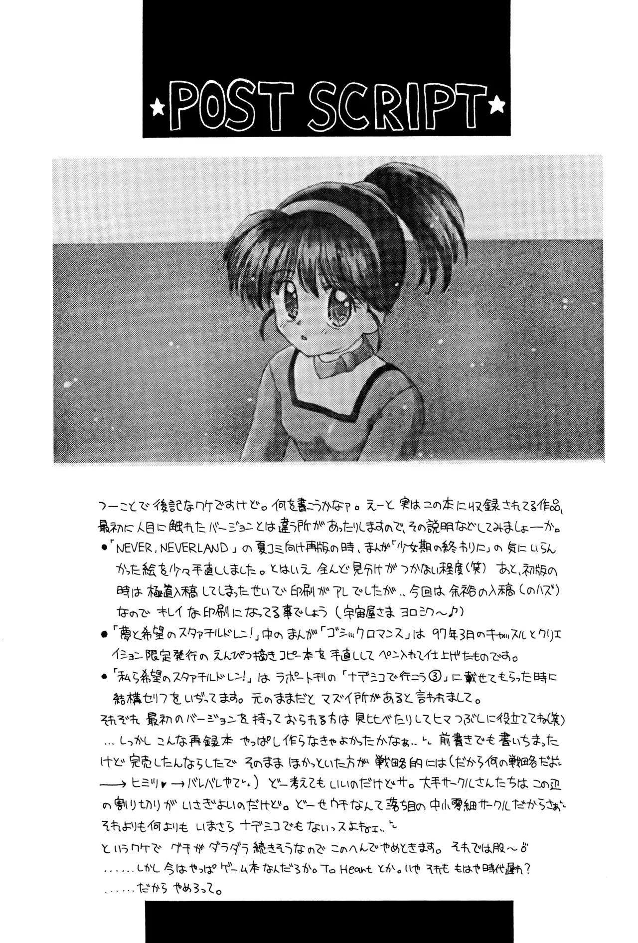 Oyasumi Soldier - Page 75