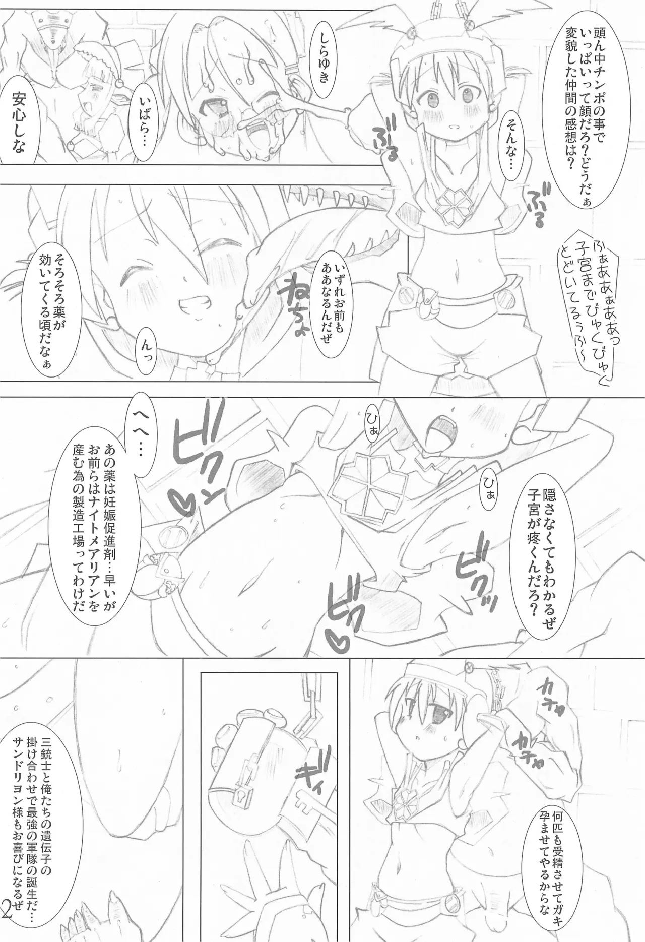 BADENDJUICY - Page 12