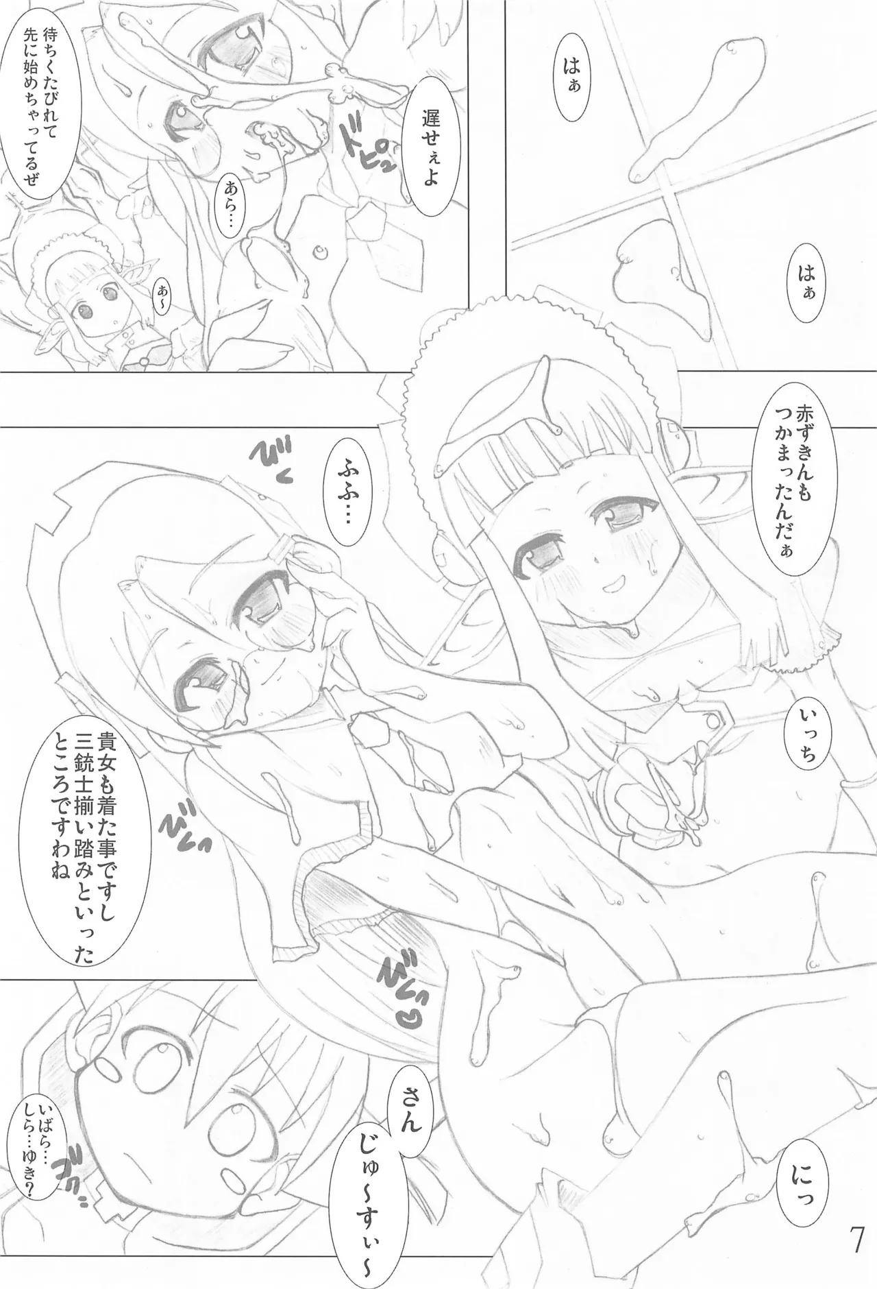 BADENDJUICY - Page 7