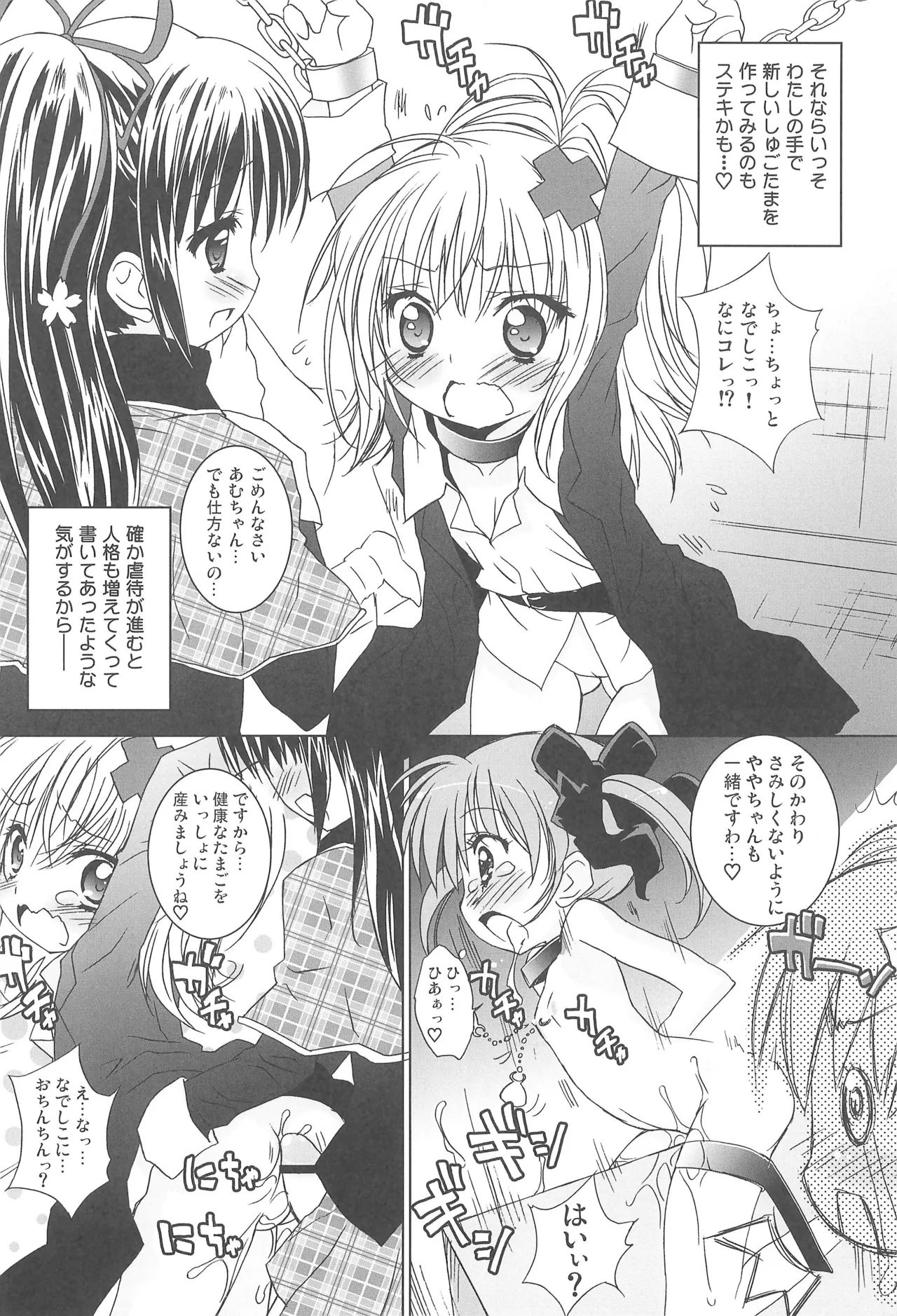 Aniero Mix. 008 - Page 10