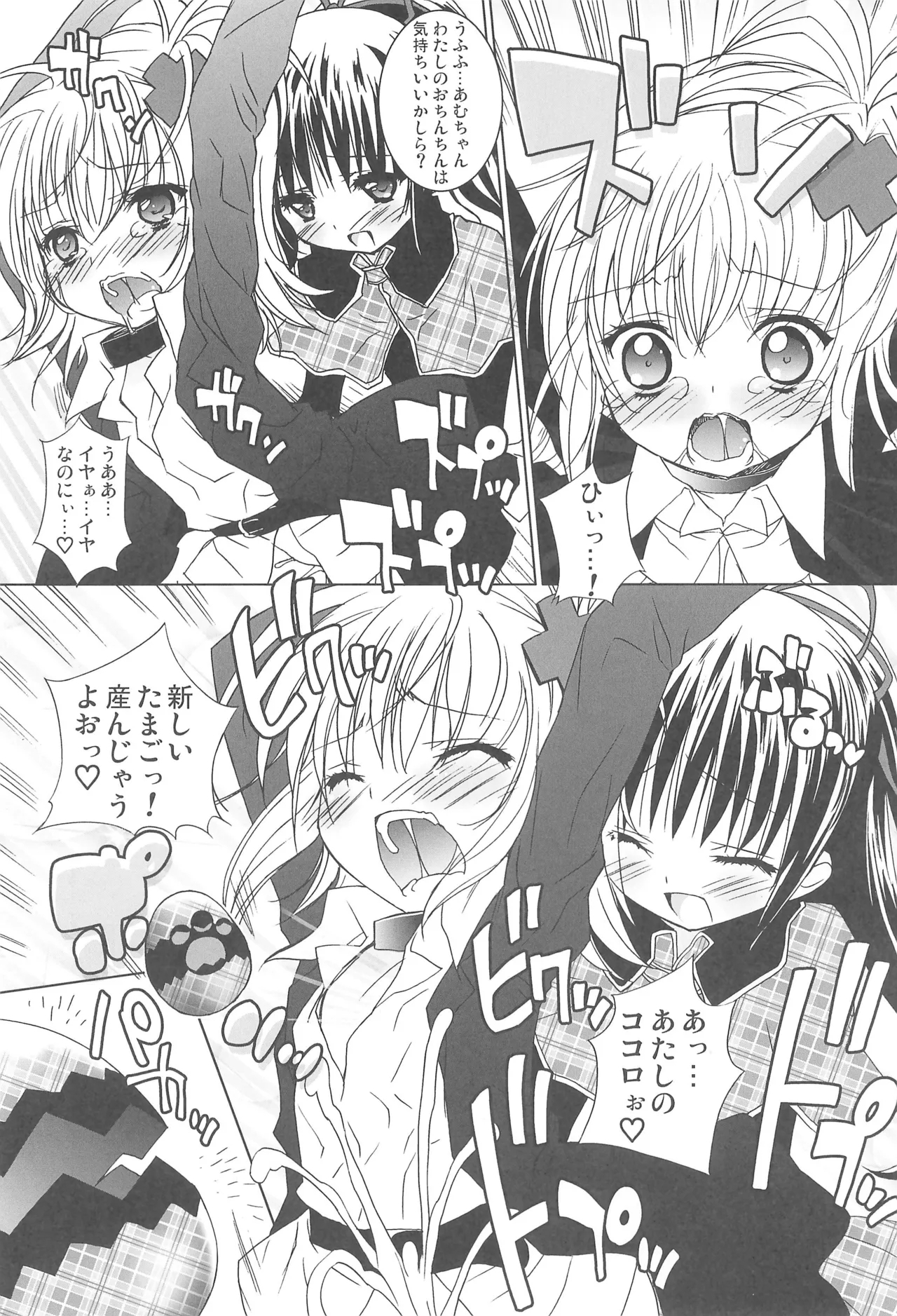 Aniero Mix. 008 - Page 11